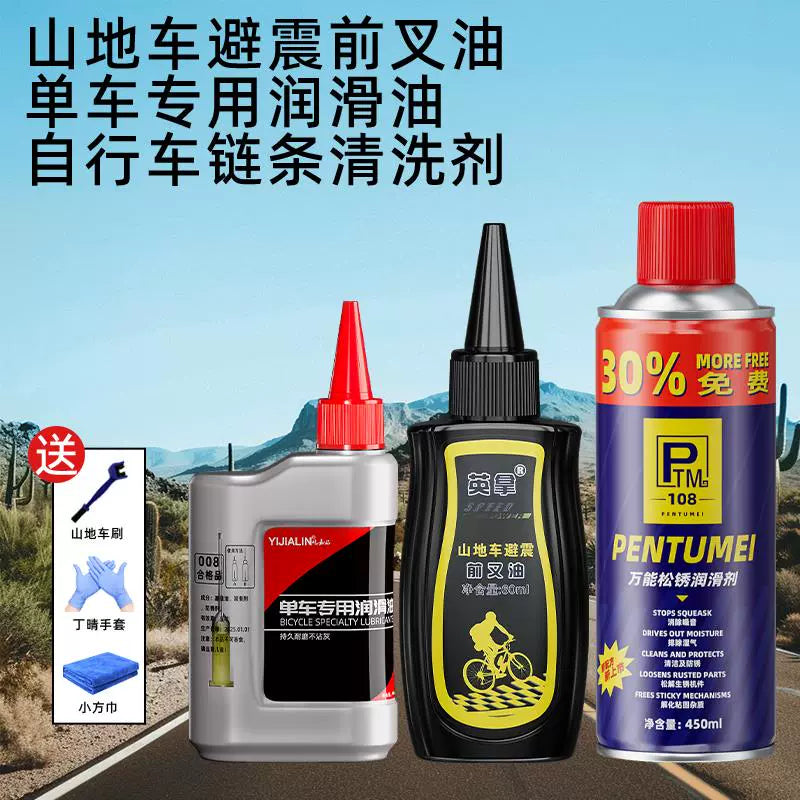 Applicable to XDS Bicycle Special Lubricating Oil Mountain Highway Vehicle Chain Cleaner Machinery Rust Remover For Home