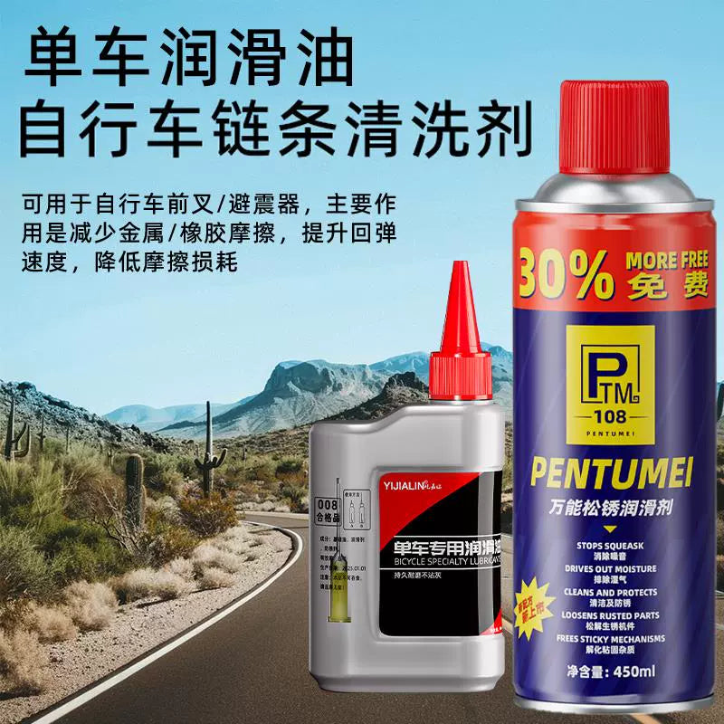 Applicable to XDS Bicycle Special Lubricating Oil Mountain Highway Vehicle Chain Cleaner Machinery Rust Remover For Home